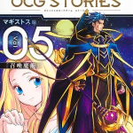 Yu-gi-oh! Ocg stories, nuovo arco il 21 maggio