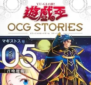 Yu-gi-oh! Ocg stories, nuovo arco il 21 maggio