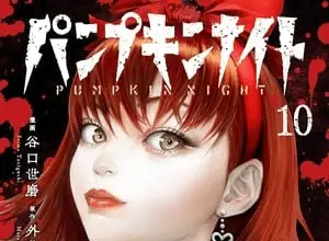 Pumpkin night, il manga si ferma
