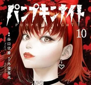 Pumpkin night, il manga si ferma
