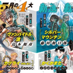 Vampire-idol tagiru, inizia un nuovo manga