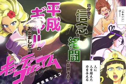 Cutie colosseum e kayowai chō nōryoku-sha no bojō, pubblicati gli one shot