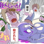 Suzu to yuzu: futari de odekake e hime shinjatta! , iniziate le serie Suzu to yuzu: futari de odekake e hime shinjatta! , iniziate le serie