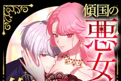 Keikoku no akujo wa reiketsu e hikuidori hane-shū boro tonbi-gumi, iniziate le serie