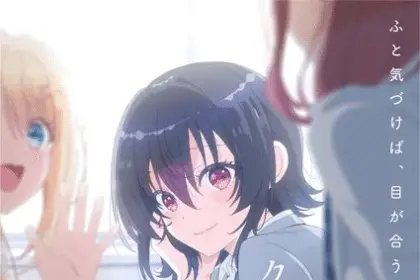 I made friends with the second prettiest girl in my class, anime nel 2026