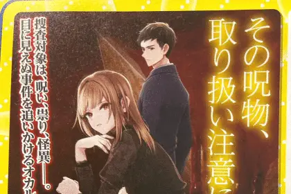 Sono jubutsu, toriatsukai ni tsuki ottiene un manga