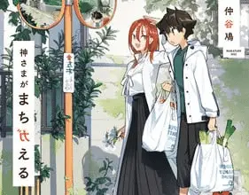 Nio nakatani inizia un nuovo manga