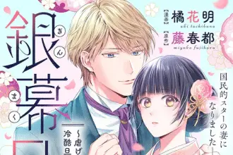 Ginmaku romance e kimi no negai ga kanau made, iniziate le serie