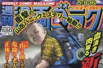 Sangaku chōjin matsuoka e utsurundesu, iniziate le serie