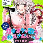 Mob heaven e hikaritte! Tsukishiro-san, iniziate le serie