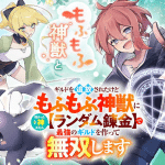 Utau neko no buzz e gild o tsuihō sareta kedomo, iniziate le serie