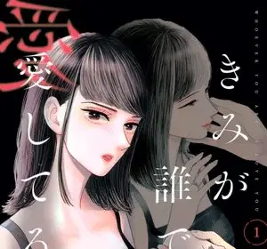 Kimi ga daredemo aishiteru, termina il manga
