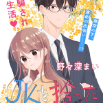 Jk o hirotta… to, omottadesho? E bocchi karasu no yori dokoro, iniziate le serie