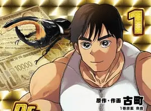 Dr. Muscle beetle, termina il manga