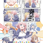 Media mix＊girls e vampire dekiai paradise, iniziate le serie