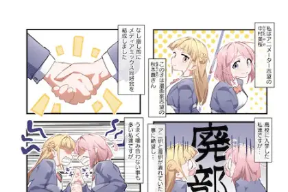 Media mix＊girls e vampire dekiai paradise, iniziate le serie