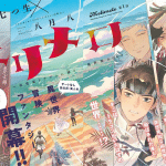 Kojirase majo dielda no yūutsu e merimero, iniziate le serie