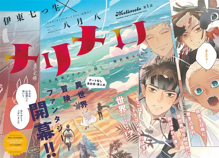 Kojirase majo dielda no yūutsu e merimero, iniziate le serie Kojirase majo dielda no yūutsu e merimero, iniziate le serie