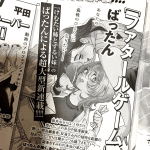 Fatale game, nuovo manga a maggio