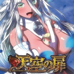 Legend of heaven's door, termina nel prossimo volume