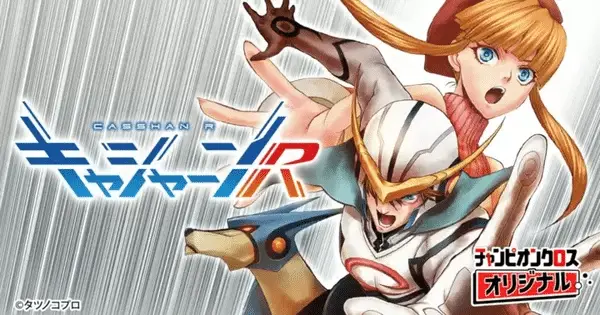Casshern r, il manga ritorna Casshern r, il manga ritorna
