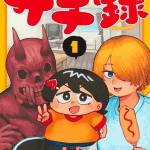 Sachi's records: sachi's book of revelation, terminato il manga
