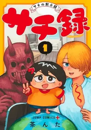 Sachi's records: sachi's book of revelation, terminato il manga Sachi's records: sachi's book of revelation, terminato il manga