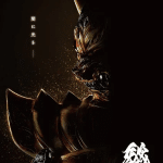 Garo, film per i 20 anni