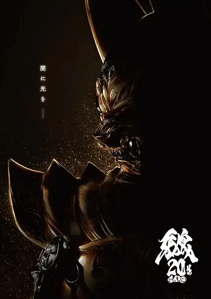 Garo, film per i 20 anni Garo, film per i 20 anni
