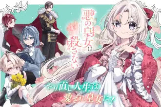 Aku no kōjo wa mō dare mo korosanai e kusegami no megamiko, iniziate le serie