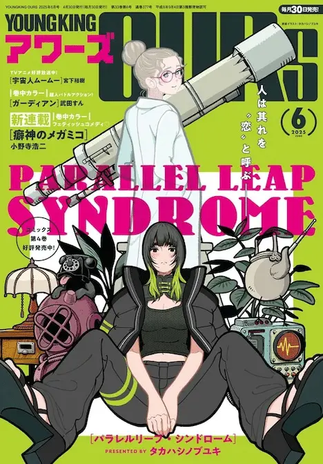 Aku no kōjo wa mō dare mo korosanai e kusegami no megamiko, iniziate le serie Aku no kōjo wa mō dare mo korosanai e kusegami no megamiko, iniziate le serie
