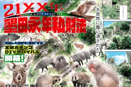 21xxnen konden eian shizai hō e uma no kotoba wa rikairimasen, iniziate le serie