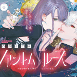 Phantom ruth e daten-shi no karute, iniziate le serie Phantom ruth e daten-shi no karute, iniziate le serie