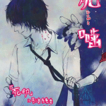 Spirit hunter: death mark ii ottiene un manga Spirit hunter: death mark ii ottiene un manga
