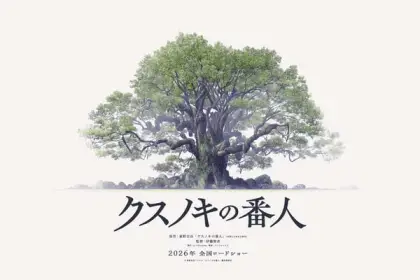 Kusunoki no bannin, film nel 2026