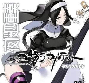 Yozakura quartet, termina nel prossimo volume