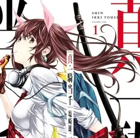 Shin ikki tousen, il manga riprende