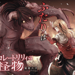Chocolate lily no kaibutsu e killer power harassment ojt, pubblicate le serie Chocolate lily no kaibutsu e killer power harassment ojt, pubblicate le serie