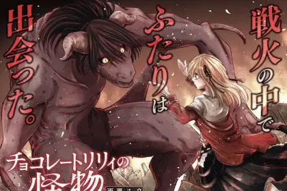 Chocolate lily no kaibutsu e killer power harassment ojt, pubblicate le serie