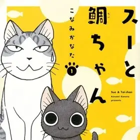 Sue and tai-chan, termina il manga