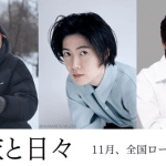 Tabi to hibi, in arrivo il live action