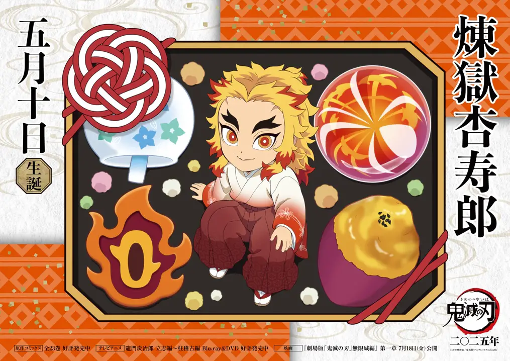 Demon slayer, lo studio ufotable ha celebrato il compleanno di rengoku con una nuova illustrazione Demon slayer