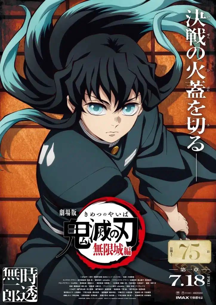 Demon slayer: muichiro tokito torna protagonista nel nuovo poster del film infinity castle Demon slayer
