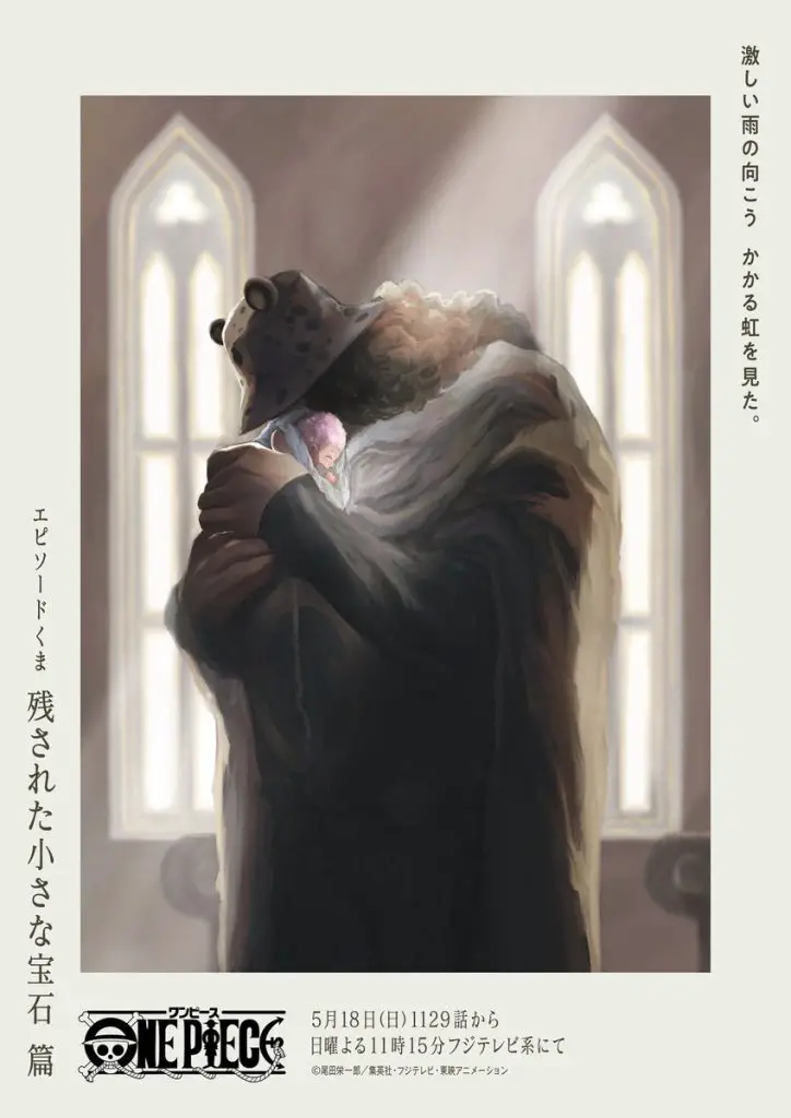 One piece: l’anime rivela una nuova key visual dedicata al flashback di bartholomew kuma One piece: l’anime rivela una nuova key visual dedicata al flashback di bartholomew kuma