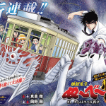 Hell teacher: jigoku sensei nube, iniziato il manga