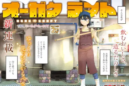 Kenja nogotoku e ogre craft, iniziate le serie