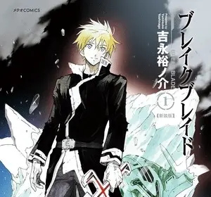 Mahō kikai ningen, inizia una nuova serie manga