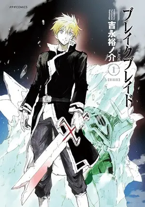 Mahō kikai ningen, inizia una nuova serie manga Mahō kikai ningen, inizia una nuova serie manga