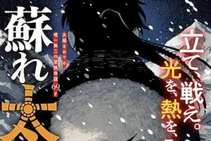 Yomigaere taiyō e tomoshibi no oteru, iniziate le serie