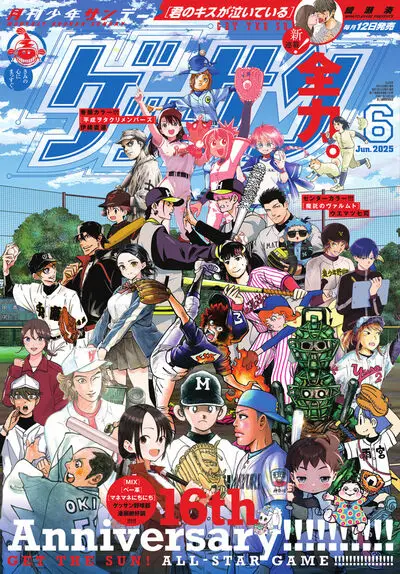 Uchi ga kingdom e kimi no kiss ga naiteiru, iniziate le serie Uchi ga kingdom e kimi no kiss ga naiteiru, iniziate le serie